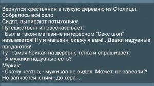 Анекдоты! Сборник веселых анекдотов! Юмор Смех! Позитив