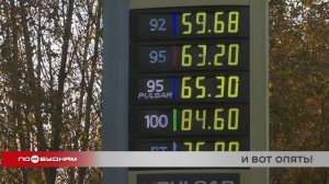 Заправки в Иркутской области снова повысили цены на топливо