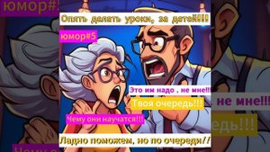 Песенка уроки!!!!