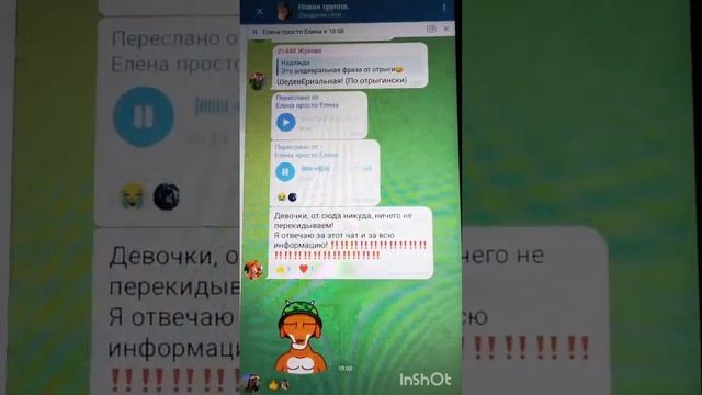 ПРИВЕТУЛИ ! Ротцтвиница состоит в группе ненависти в тг которая шесть лет травят мою семью ! смотреть онлайн