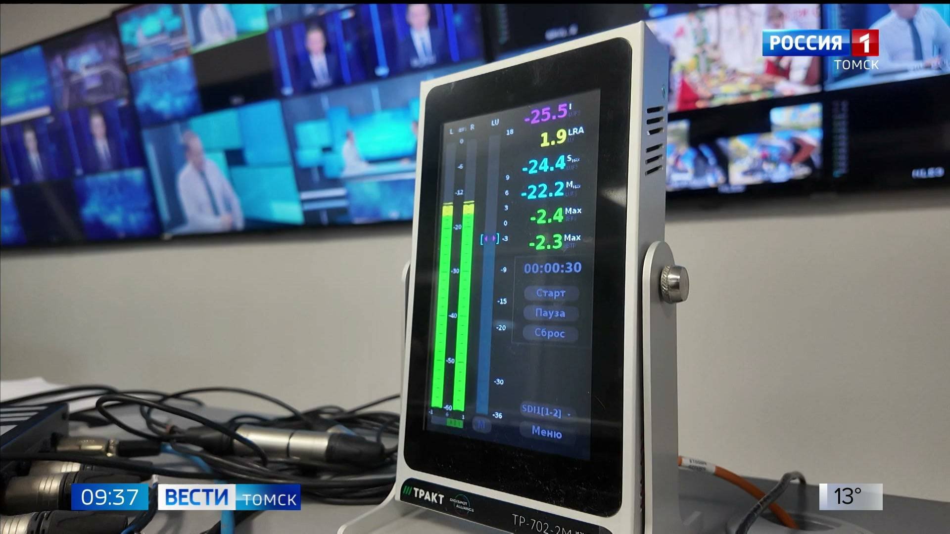 Вести-Томск, выпуск от 25.09.2025 09:30