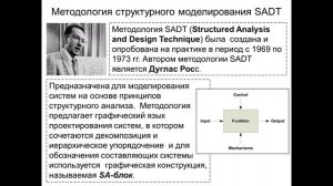 Лекция №2. Проектирование информационных систем