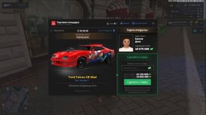 Передача валюты