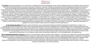 Овны.Часть 2.Общий прогноз на октябрь 2025