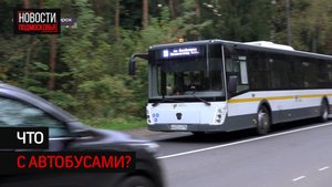 В Солнечногорске проверили работу общественного транспорта