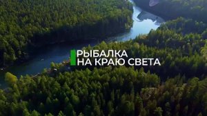 Ловля хариуса на Полярном Урале