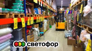 🚦СВЕТОФОР📣В ПРОДАЖЕ ЧЕГО ТОЛЬКО НЕТ!😳Привезли МНОГО товаров почти ДАРОМ😱Продукты и товары для до