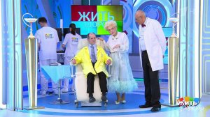"Капкан для ноги". Жить здорово! Фрагмент выпуска от 25.09.2025