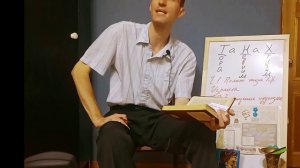 Лекция: Древний Израиль: политическая история и зарождение иудаизма. (в 2 ч.)