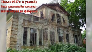 Усадьба Ляхово (Домодедовский городской округ) (30.05.14)