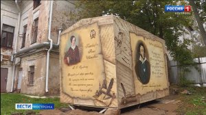 В Костроме открылся новый арт-объект – «Кубик поэзии»