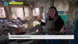 В Угледар привезли гуманитарную помощь с Ямала