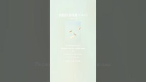 Первая любовь