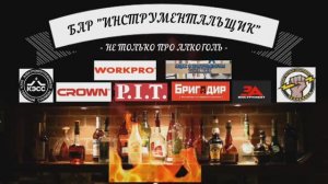 НОВОСТИ из Бара. выпуск#3