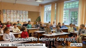 Песня "Звери и ритмы" (урок музыки в общеобразовательной школе)