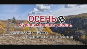 Голубиный Грот.