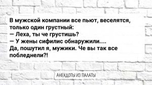 Сборник Смешных Анекдотов! Выпуск 23