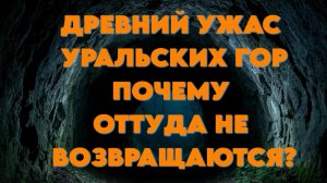 Пещера Молчаливых Камней — путь в один конец