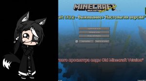 🔥МАЙНКРАФТ 1.13.2 НОСТАЛЬГИЯ🔥 #1