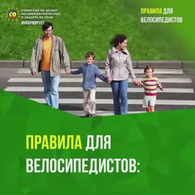 Соблюдайте правила дорожного движения! смотреть онлайн