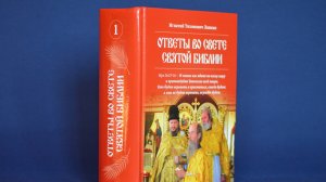 В.261 Как Вы мыслите насчёт открытия католической епархии? Тема: Политика.