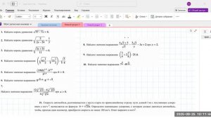 2509 решение задач на корни н-ой степени