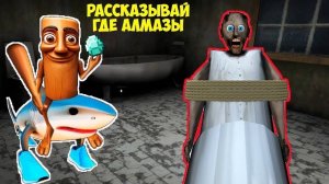 25 СМЕШНЫХ МОМЕНТА ТУНГ ТУНГ САУР В ПОДВАЛЕ БАБКИ ГРЕННИ В МАЙНКРАФТ