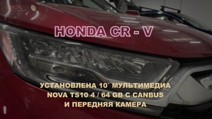 Nova Ts10 s Qled 10" 4/64 Gb, 4G в Honda CR-V 2019