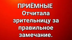 Приёмные/Обзор.