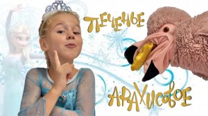МУЗА❄️Эльза❄️& Настя🦩ВзРыВаЮт💥кухню🔝