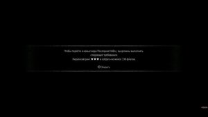 Разборки в Ледяных Небесах