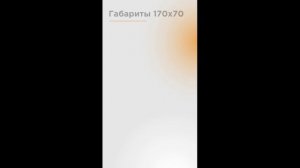 Обзор Вальс Макси