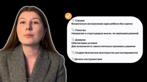 5.2  Поддержка детской инициативы в проектной деятельности