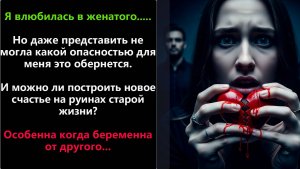 Я беременна от сына своего бывшего