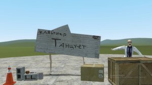 кляйнер танцует