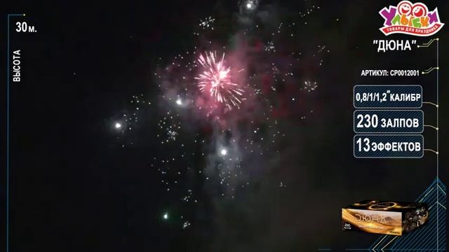 СР0012001 Дюна смотреть онлайн