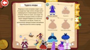 играю в игру по пипу токи боки 2 часть