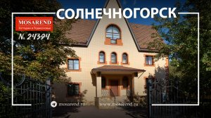 Коттедж Солнечная гора с бассейном посуточно