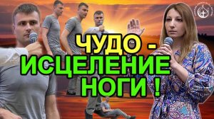 ЧУДО: СВЯЗКИ КОЛЕНА БЫЛИ РАЗОРВАНЫ — СОЕДИНИЛИСЬ ПОСЛЕ МОЛИТВЫ!