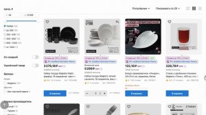 Как ввести промокод в Сима Ленд?