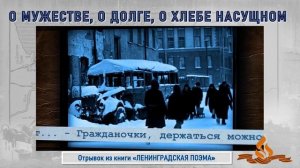 Виртуальная выставка «Ольга Берггольц»