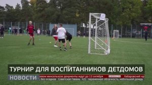 «Игра моей мечты»: соревнования по мини-футболу. Новости. 25/09/2025. GuberniaTV
