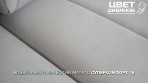 Диван Сомерсет