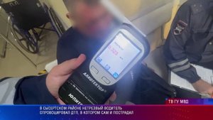 В Сысертском районе нетрезвый водитель спровоцировал ДТП, в котором сам и пострадал