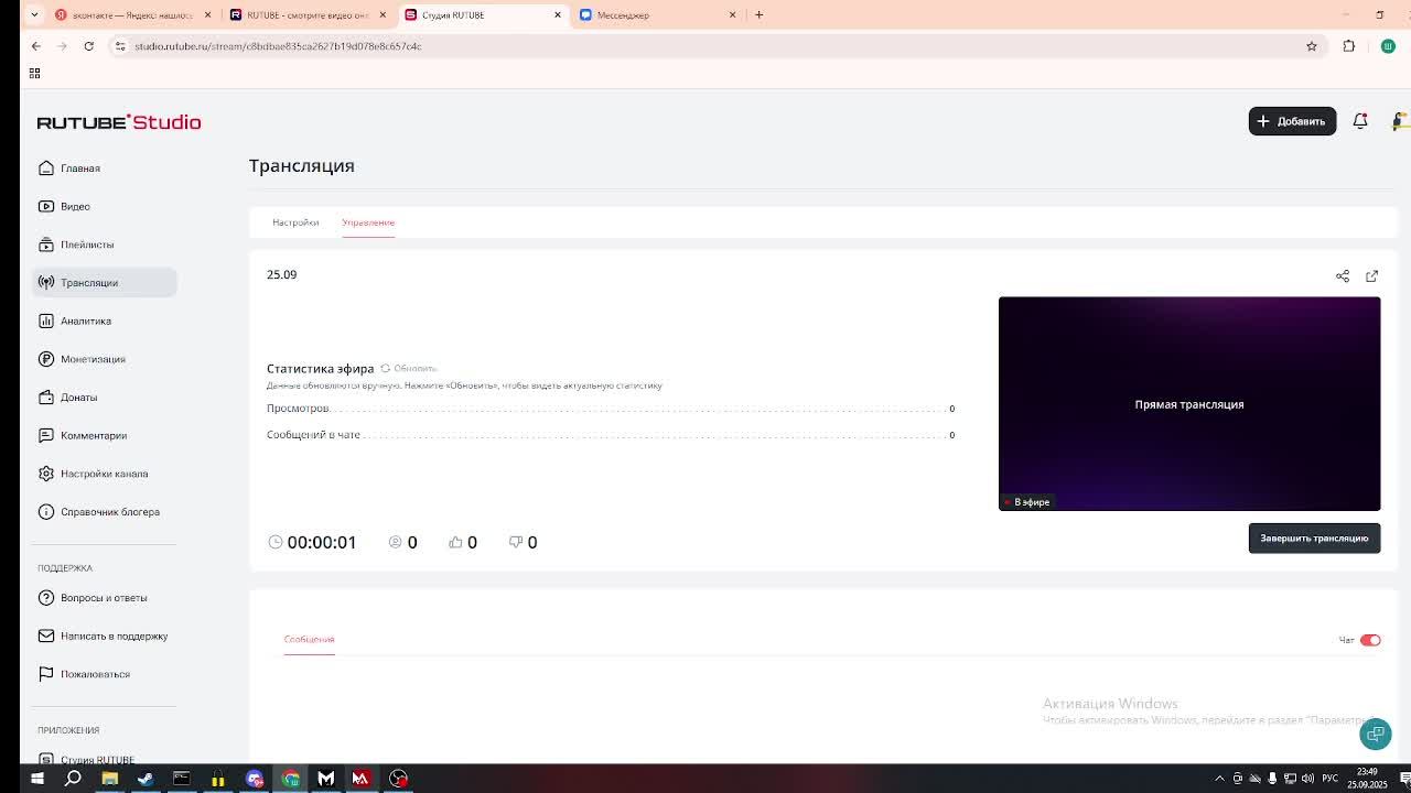 25.09 смотреть онлайн