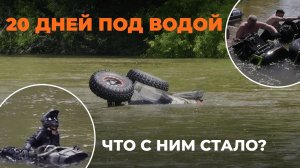 Спасение BRP из реки | Часть 3