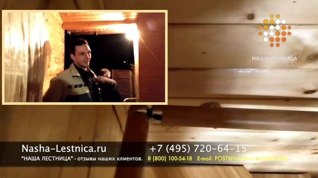 25 Наша Лестница отзывы клиентов. Обзор модульной лестницы в доме. смотреть онлайн