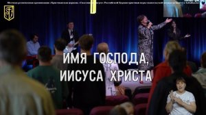 Прославление 21 сентября 2025 г