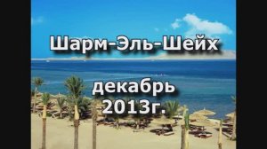 Египет подлодка 2013.