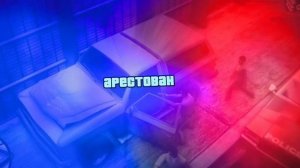 GTA SA BUSTED 26 (LVA FREIGHT DEPOT AREA)